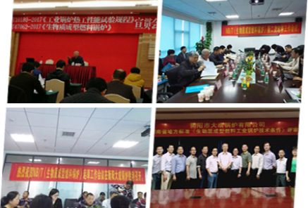 生物質(zhì)鍋爐廠(chǎng)家